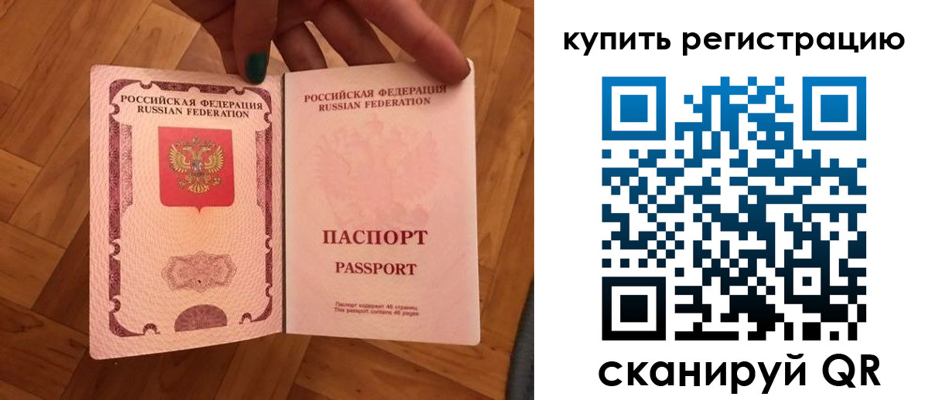 временная регистрация надежно в Новоалександровске