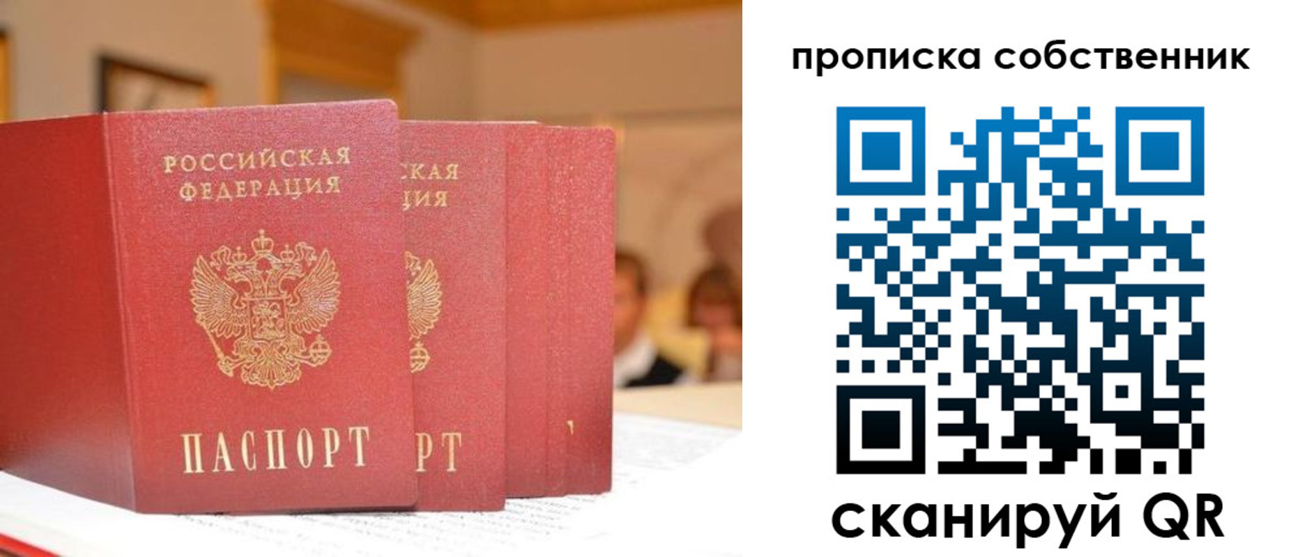 временная регистрация собственник в Новоалександровске