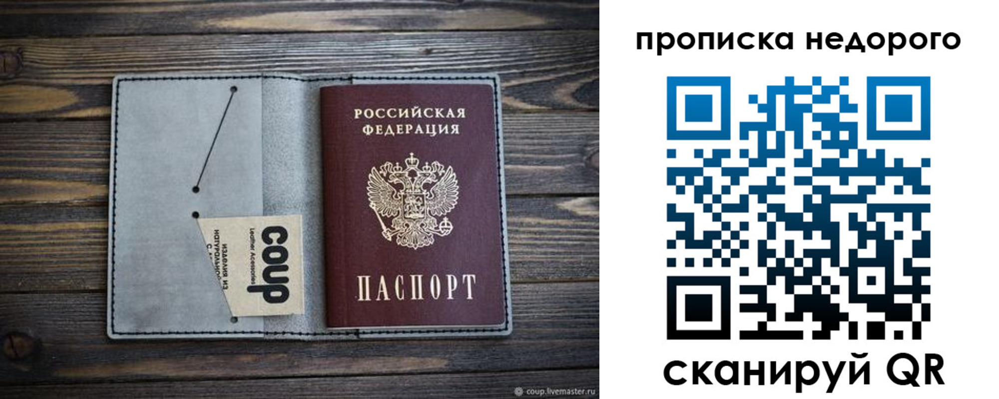 пропишу в квартире в Новоалександровске