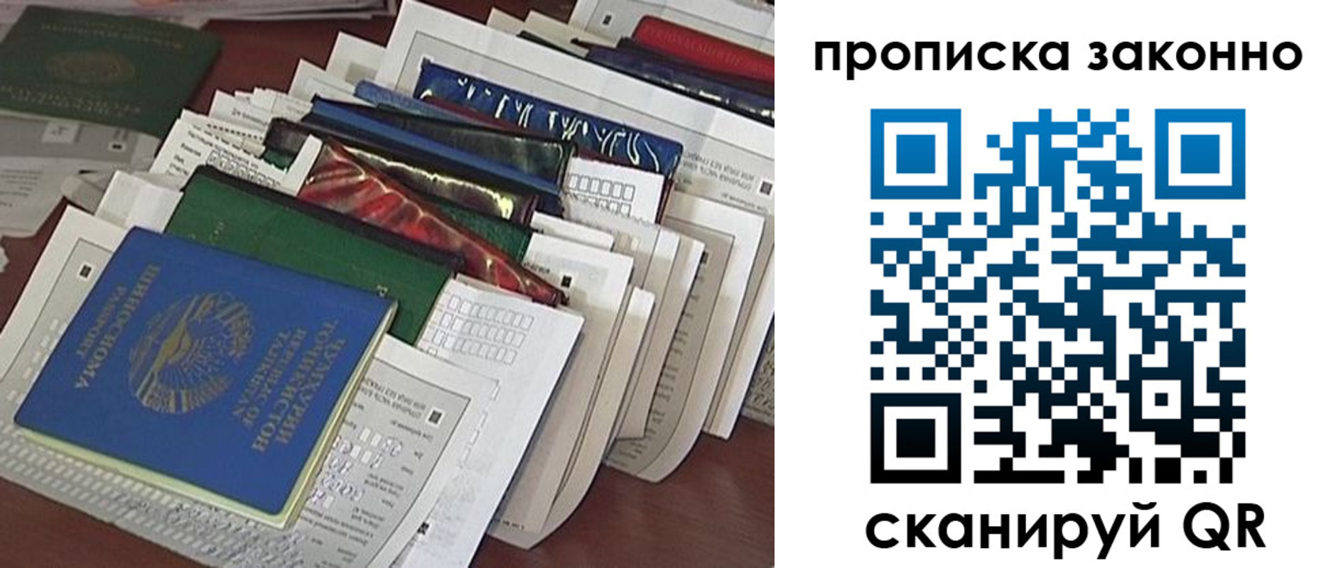 временная регистрация купить в Новоалександровске