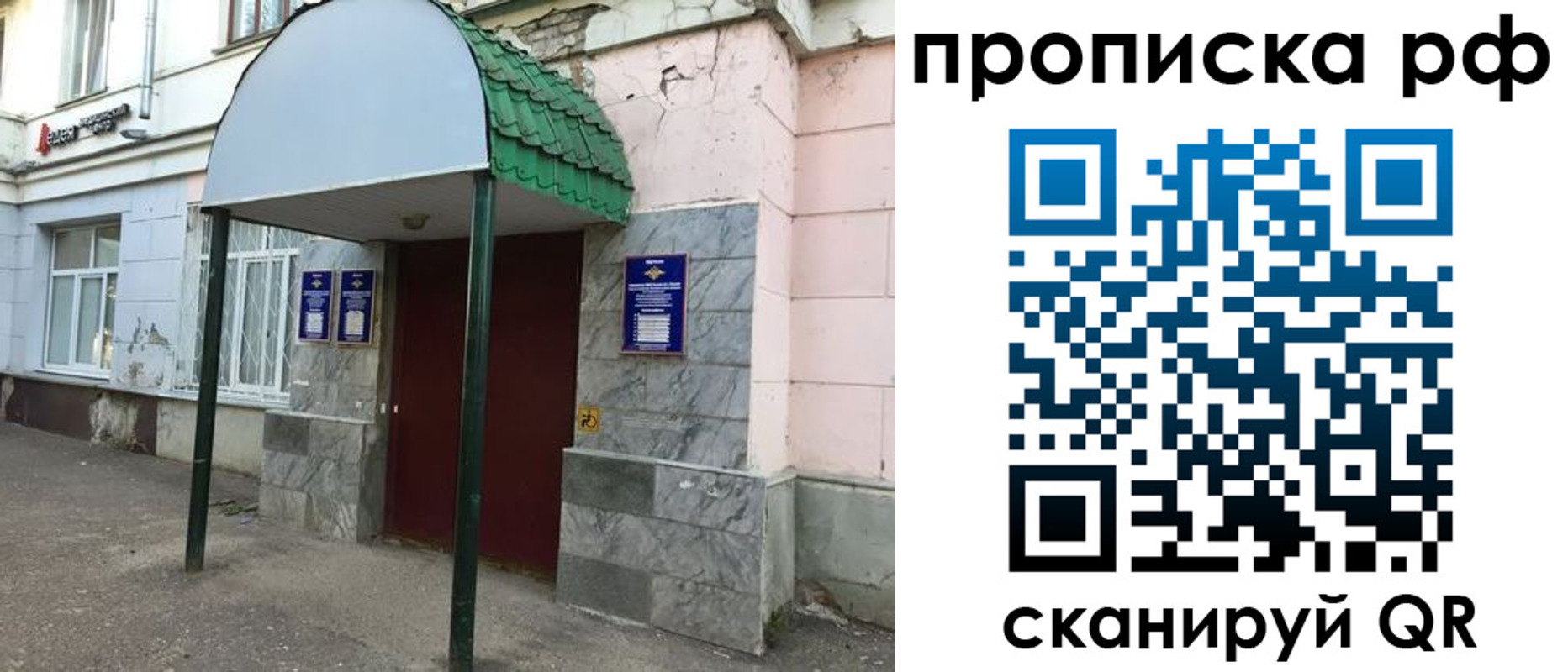 регистрация в Новоалександровске